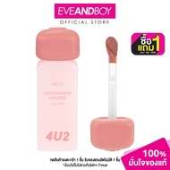 4U2-Girlfriends' Mousse Lip Tint (3g.) Four Youtube Girls Friends Lipstick