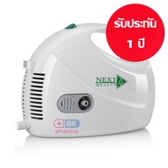 เครื่องพ่นยา Yuwell 403T / 405A ยูเวลล์ / M102 / M103 Next Health NH-69008 NEBULIZER 1 ชุด เครื่องพ่
