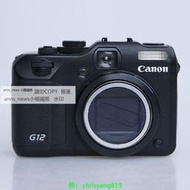 現貨Canon佳能G16 G15 G12 G11 G10 G9PowerShot微單數碼相機單反二手