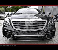 BENZ S-Class W222 前保桿 空力套件 2017 2018 2019 S63 AMG