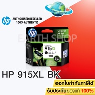 HP 915XLสีดำ (BLACK) (3YM22AA)ตลับหมึกพิมพ์ของแท้/OFFICE JET PRO 8020/8022/8026/8028 HP OFFICE JET 8