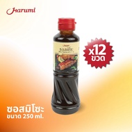 ซอสมิโซะ Miso Sauce ขนาด 220 ml ตรา Harumi น้ำจิ้มปิ้งย่างน้ำจิ้มบาร์บีคิว  ซอสหมักเนื้อ สำหรับย่างซ