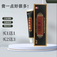 Shudong Tibetan Miao Shengfang Antibacterial Cream Herbal Ointment Buy 11 Buy 23 Bu蜀东藏苗圣方抑菌乳膏草本软膏买11