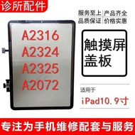 Clinic Suitable for iPad36cm Touch Screen A2316 LCD Screen Display Assembly air4 Cover Plate A2325 M