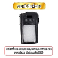 ซองหนังวิทยุสื่อสาร เคสถนอมวิทยุสื่อสาร สำหรับเครื่อง IC-80FX , IC-V80 , IC-G80 , IC-86FX , IC-V86