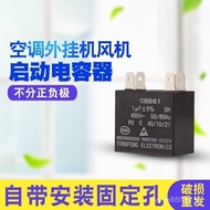 CBB61Capacitor1uf Air conditioner fan capacitor1UF Start-up capacitor450V Insert-type fan capacitor 