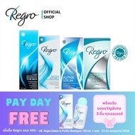 Regro ชุด Combo Set ลดผมร่วงที่รุนแรง สร้างผมใหม่ สำหรับผู้ชาย Regro Shampoo Men+Detox Condtioner+Se