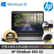 HP EliteBook 840-G3 I5-6300U/8G/SSD256G/HD520/14 inch/WIN10 PRO