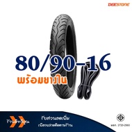 ยางนอก ดีสโตน DEESTONE สําหรับ MIO / NOUVO ยางหน้า 70/90-16 ยางหลัง 80/90-16 -ยางนอกชนิดใช้ยางใน