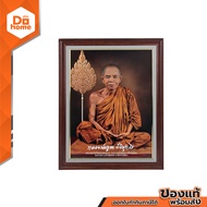 กรอบรูปหลวงพ่อคูณ ขนาด 15x20 นิ้ว รุ่น 9596 |EA|