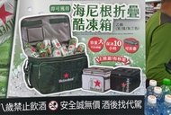 7-11 海尼根折疊酷凍箱