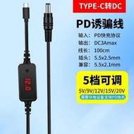 Jack Adapter Travel Adapter TYPE-C revolution dc decoy line fast charging line 5V9V12V15V20V multifu