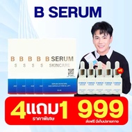 B-Serum Skincare เซรั่มล็อคโบ เจ้าของเดียวกับ วุฒิศักดิ์คลีนิก 3 ขวด บีเซรั่ม AM.P