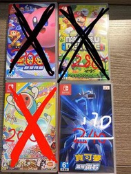 Switch game[價錢不一][不議價]|太鼓達人|POKEMON鑽石|SUPER MARIO|星之卡比