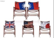 BLACK DESIGN  台灣國旗高版武椅 1對BD武椅