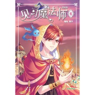 [Big Tree Big Tree] Training Magician Series < Training Magician 4 >