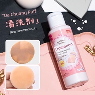 makeup sponge powder puff Japan Dachuang Daiso Powder Puff Cleaner Beauty Makeup Egg Sponge Makeup B