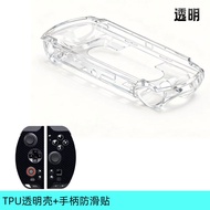 GPD Win5 Original Transparent Protective Case 7 Inch Game Handheld Machine Semi Wrap Soft Shell Shoc