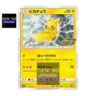 PTCG POKEMON CARD [VER.2020] [Pikachu] [皮卡丘] PROMO 126/S-P / SM11b 016/049 NON-HOLO [Japanese] [GEN'