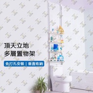 尚野家 - 頂天立地多功能置物架 多層客廳收納架 門後衣架 免打孔頂撐式馬桶架洗衣機架 浴室陽臺洗手間馬桶置物架 花架 – DQ0777-25C-1