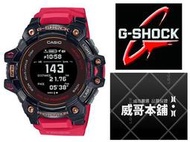 【威哥本舖】Casio台灣原廠公司貨 G-Shock G-SQUAD系列 GBD-H1000-4A1 太陽能藍芽連線錶