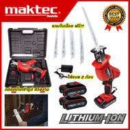 MAKTEC เลื่อยไร้สาย 150V พร้อมใบตัด 4 แบบ รุ่น CD99( AAA) 💥 ส่งเร็ว ตรงปก 💯🔥🏆