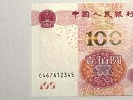 【UNC】🐍順蛇 12345🐍 100 元人民幣