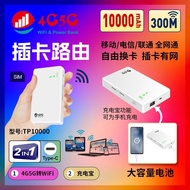 4G 5G LTE MiFi Pocket Router Modified Unlimited WiFi Hotspot Portable Router With 10000mAh Powerbank