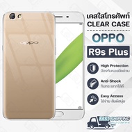 Pcase-OPPO R9S Plus Case Clear Phone Shockproof Glass-Crystal Thin Silicone