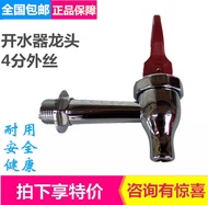 Palace Faucet High Temperature Resistant Water Boiler Faucet Accessories Kangliyuan Faucet Integrate