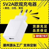 5V2A Mobile Phone Charging Head European Standard USB Charger 5V2A Tablet PC Travel Fast Foot 2A Cha
