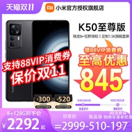[Support Use 88vip Consumer Coupon] Redmi Redmi K50 Extreme Edition 5G Mobile Phone Xiaomi Mobile Ph