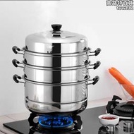 蒸鍋不鏽鋼二層三層四層加厚蒸籠蒸格湯鍋雙層電磁爐具寧波