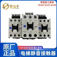 Original Commonly Cooked Fuji SL09 SL25 SL40 Elevator Silent Contactor 110V Hangzhou Western Olympic