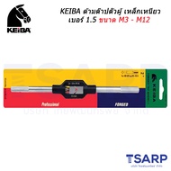 KEIBA ด้ามต๊าปตัวผู้ เหล็กเหนียว