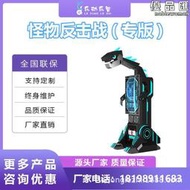怪物反擊戰VR體驗館虛擬實境商用設備大型VR一體機體感射擊遊戲機