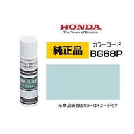 HONDA ホンダ純正 08C52-TBG68P(08C52TBG68P) カラー BG68P フィヨルドミストパール タッチペン/タッチアップペイント 15ml