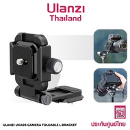 Ulanzi UKA08 Foldable Quick Release Kit เพลทปลดเร็ว ต่อกล้อง กับขาตั้งกล้อง รองรับ DSLR Mirrorless