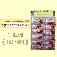 เครื่องพะโล้ ผงพะโล้ 1 แผง (12 ซอง) ตรา ซุปเปอร์ถั่ว