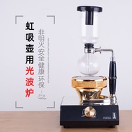 Coffee Convection Oven Vacuum Coffee Maker Commercial Electro-Optic Furnace Halogen Light Fixtures Heater Coffee Making Machine