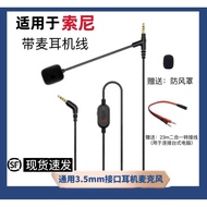 Suitable for Sony Sony WH-1000 XM2XM3XM4XM5 Headphone Audio Cable with Microphone Cable Accessories