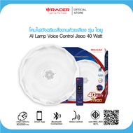 AI LAMP VOICE CONTROL JISOO 40 WATT โคมไฟเรเซอร์ AI สั่งงานด้วยเสียงภาษาไทยไม่ต้องใช้อินเตอร์เน็ต