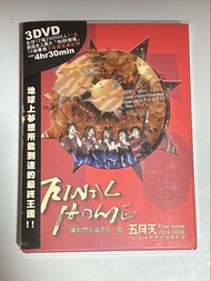 五月天 Final Home 演唱會 DVD