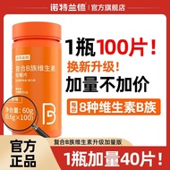 Norland Vitamin B Clan 100 Tablets Blood Orange Multivitamin Chewable Tablets 60 Tablets Multivitami