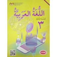 BUKU TEKS BAHASA ARAB TINGKATAN 3