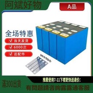 限時特價CATL寧德時代3.2V100AH200A 鐵鋰 動力單體容量逆變器12V
