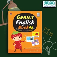 Genius English Book 1 Kindergarten 1 EP Course : Exercises For Children