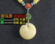 高價回收 鑽石飾品 蜜蠟石 白蜜蠟 紅蜜蠟 黃蜜蠟 檸檬黃 奶白 荔枝白 金絞白 百花蜜 黃花蜜 滿蜜 金包蜜 金沙 雞油黃 雞油紅 淺黃蜜蠟魚眼扣吊墜