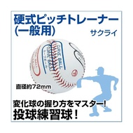 {Yuanyuan Shop} Brand New Japan Imported FALCON Baseball Change Ball Practice Ball Pitching Training