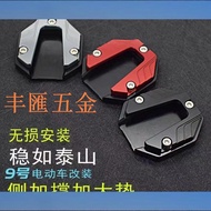 Calf Modified Side Support Foot Mat N1S NGT U+A B u1D G1 G2 F0 Extra Large Anti-Slip Frame Motorcycl